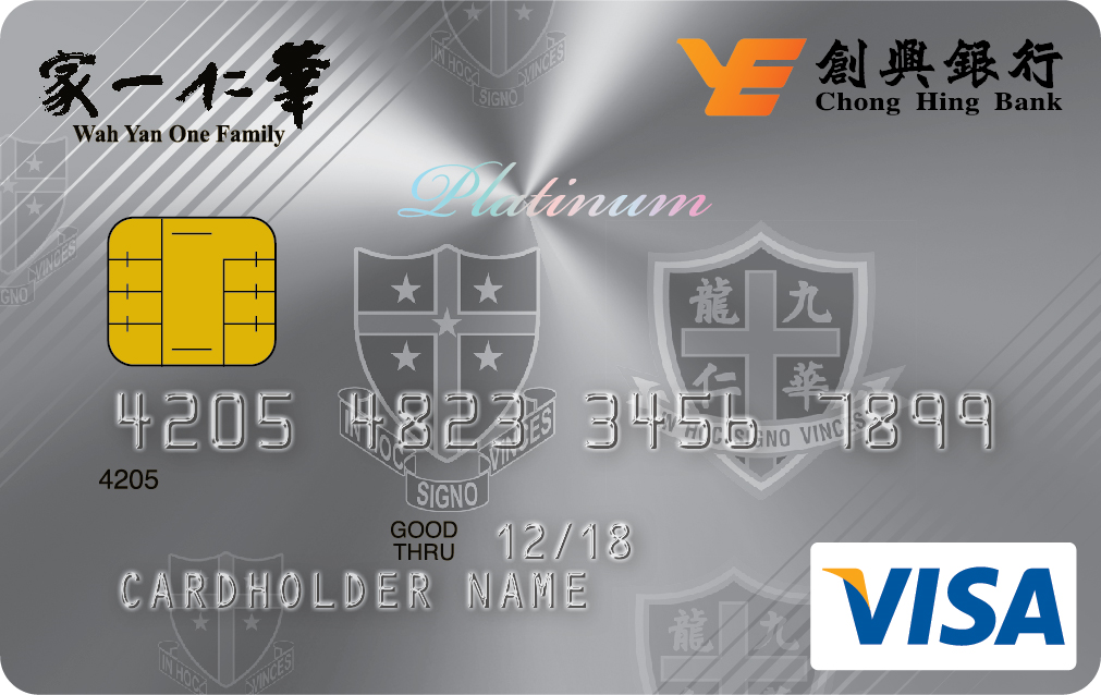 華仁一家Visa白金卡