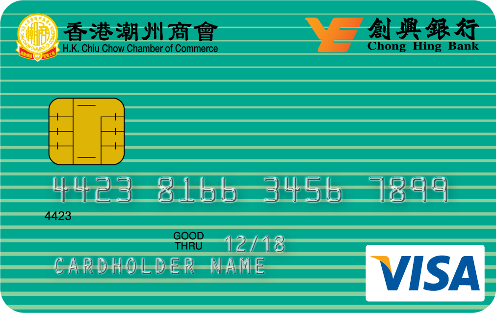 香港潮州商會Visa卡