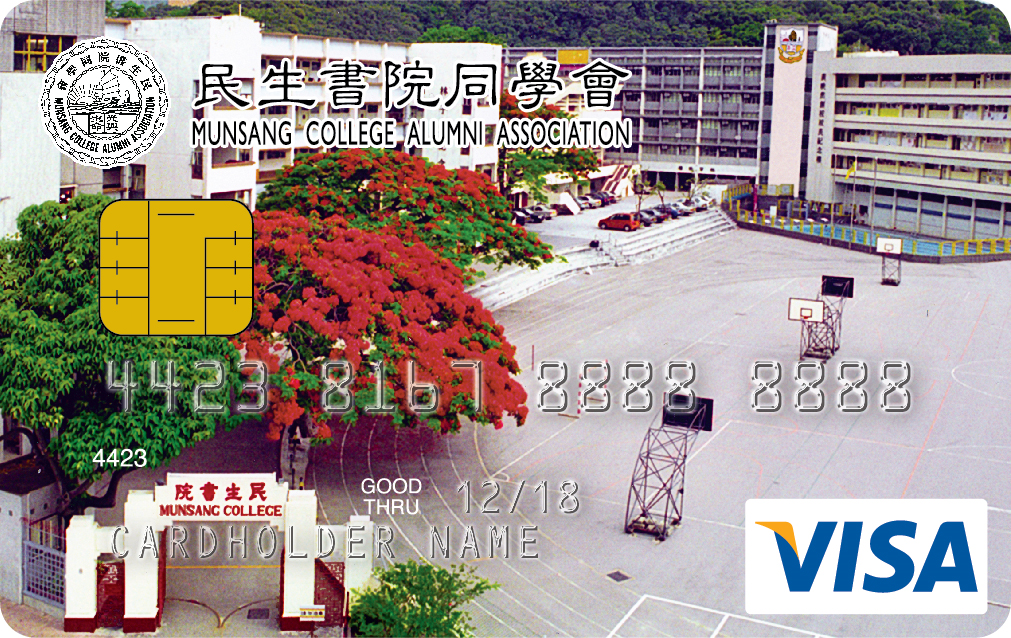 民生書院同學會Visa卡