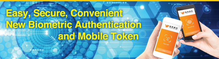 New Biometric Authentication and Mobile Token