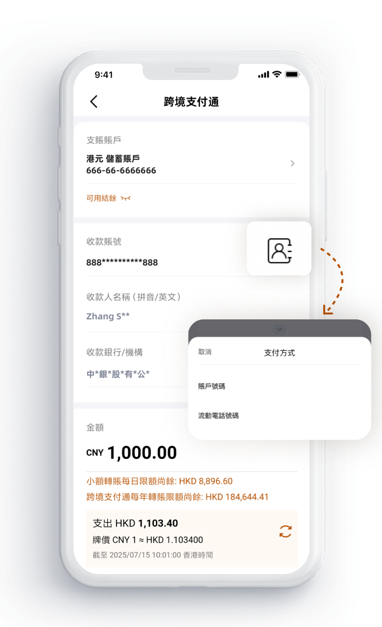 示範畫面 2