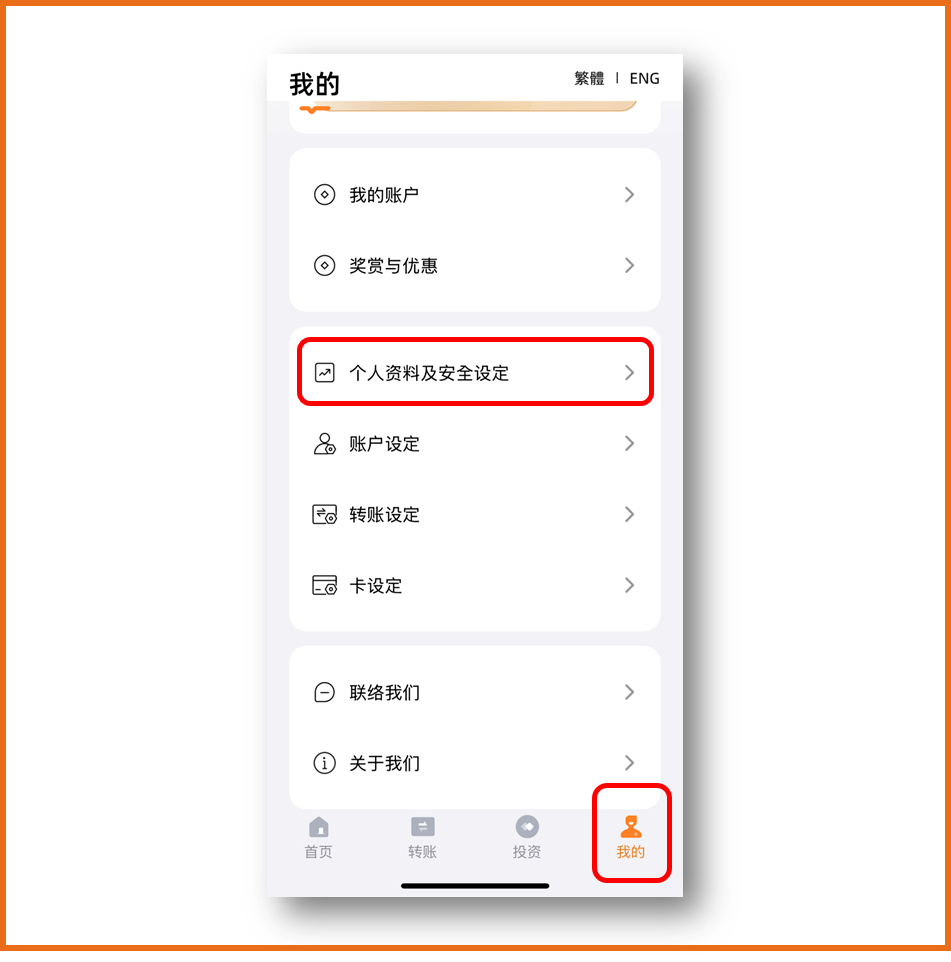 手机银行登入奖励计划