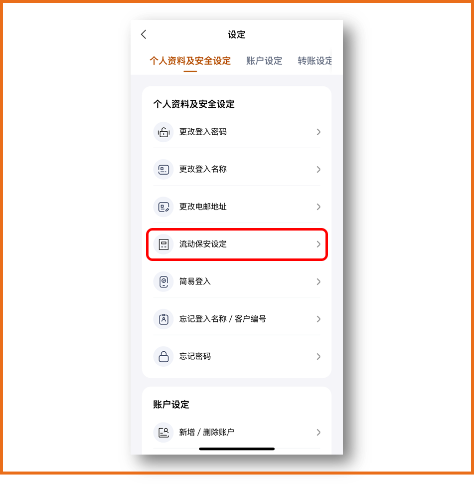 手机银行登入奖励计划